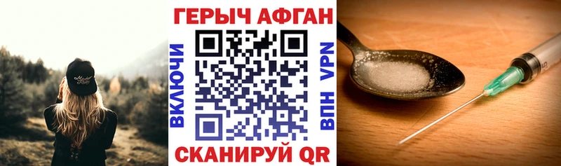 Героин Heroin Озёрск