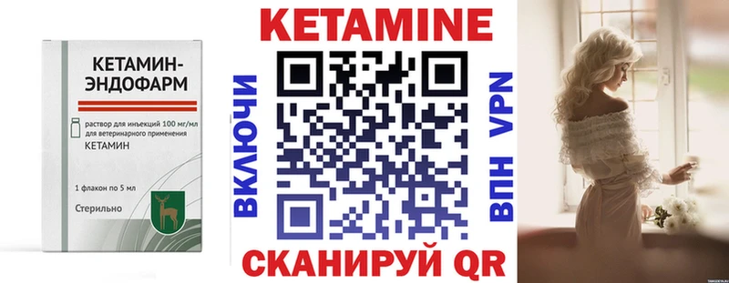 КЕТАМИН VHQ  Озёрск 