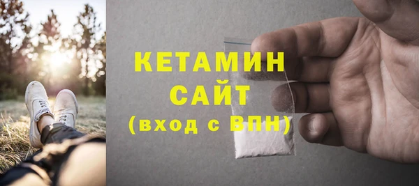 мяу мяу кристалл Арсеньев