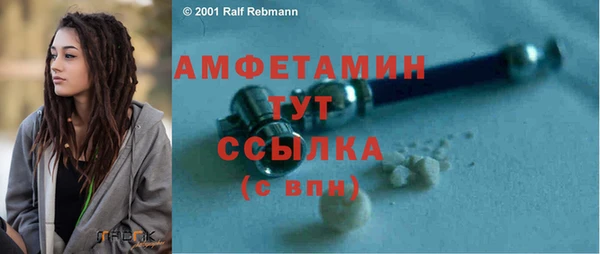 мяу мяу кристалл Арсеньев