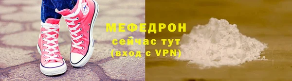 мяу мяу кристалл Арсеньев