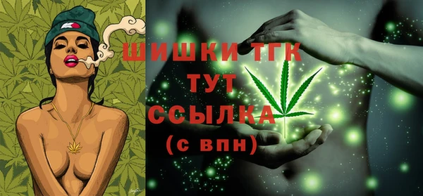 мяу мяу кристалл Арсеньев
